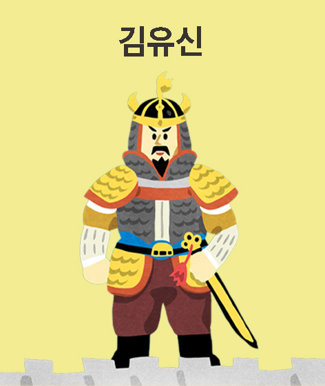 김유신 책 표지