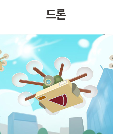 드론 책 표지